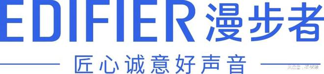 见漫步者引领国产耳机崛起之路AG电玩国际用匠心诚意打破偏(图1)